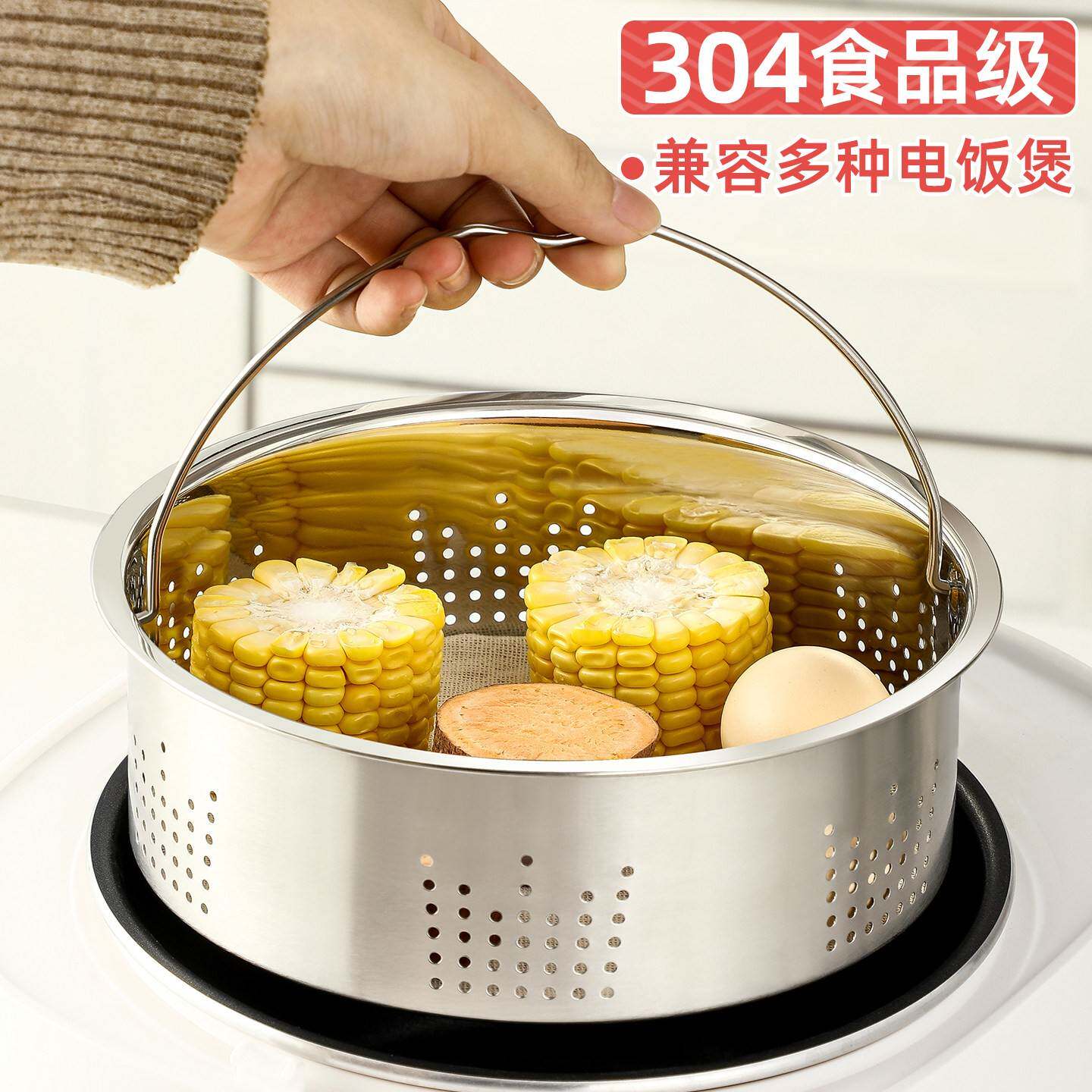 04不锈钢电饭锅蒸笼通用配件快煮锅蒸笼家用蒸格架电饭锅内蒸笼