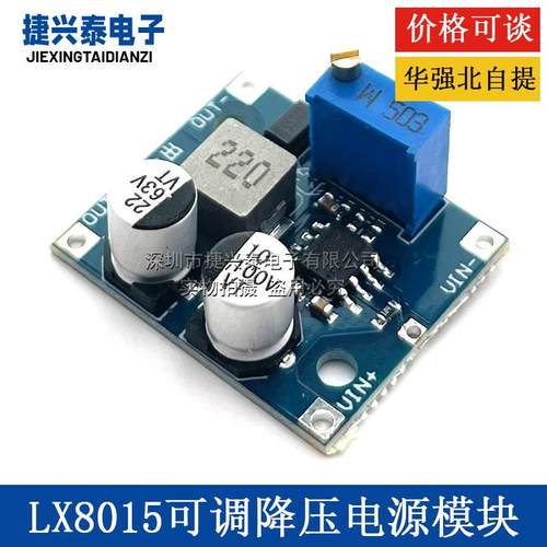 LX8015超XL7015 直流可调降压电源模块 输入5-80VDC-DC电源转换器