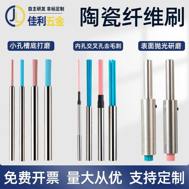 陶瓷纤维刷内孔交叉孔去毛刺刷不锈钢铁铜铝合金打磨抛光cnc神器