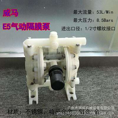 威马versamatic气动隔膜泵 E5PP5T5T9塑料泵 1/2寸非金属系列