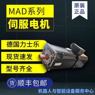 0250系列伺服电机 0100 0200 0150 力士乐MAD100C 0050