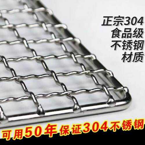 不锈钢定制底片烧烤尺寸笼烤箱烤网烧烤网宠物04特厚正方形户外