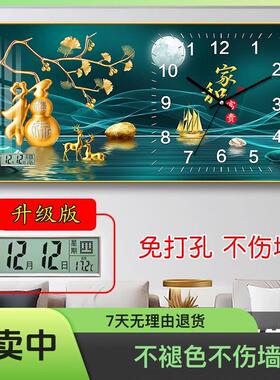 万年历表钟钟表挂钟客厅家用时尚现代简约创意静音餐厅装饰画