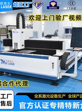 铭族激光切割机000w青岛平台金属不锈钢板材平板激光切割机