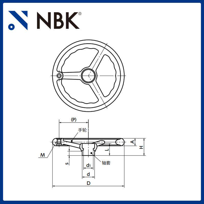 NBK PHS 塑料手轮尼龙6黑色不锈钢轴套 机械零配件厂家直供