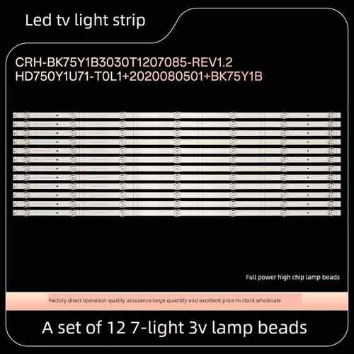 适用75E3F-PRO 75E3F 75A5F 75V1F-S 75E5G J75H 75V3H-X灯条