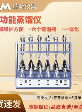 蒸馏仪智能一体化蒸馏仪实验室蒸馏预处理自动蒸馏仪器