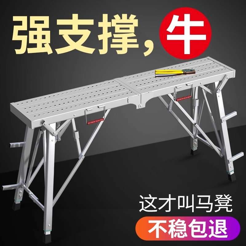 马凳折叠凳升降加厚脚手架刮腻子装修平台铁凳子架子特厚施工便携