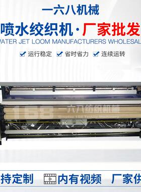 喷水绞织机现货 遮阳布绞织机 绣花布编织袋绞织机集装袋纺织机械