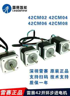 Leasi智能2.1kg音频马达42Hs03 42cm4 42cm06 42cm08原装正品