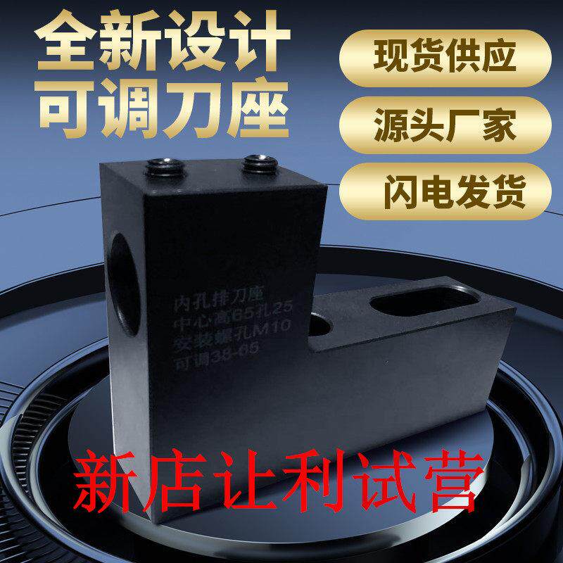 数控车床可调排刀架 钻孔U钻刀座配件 中心高可调刀座