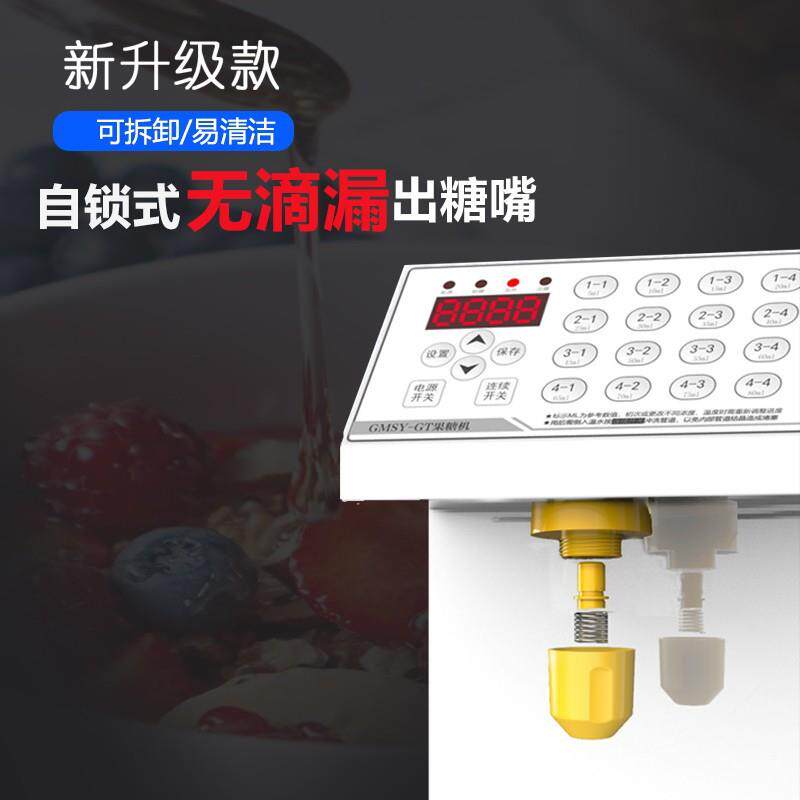 果糖机商用奶茶店设备全套小型咖啡厅专用全自动果糖定量机