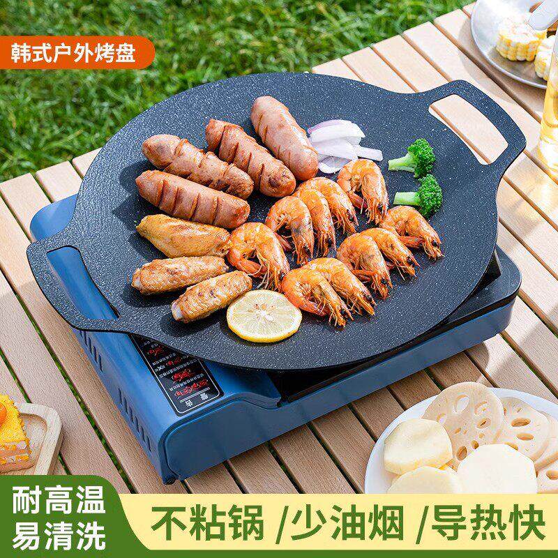 韩国户外烤肉盘露营可携式麦饭石卡式炉烧烤锅铁板烧电磁炉煎烤盘