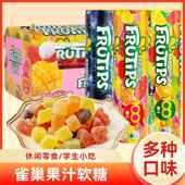 雀巢Nestle趣满果果汁软糖儿童糖果水果果汁软糖休闲 小吃学生零