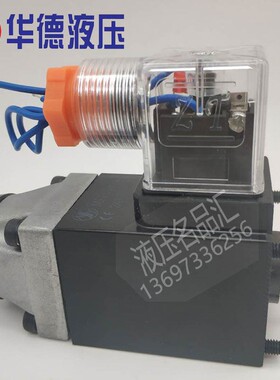 电磁铁阀头线圈MFZ6-22YC MFB6 MFJ6-18YC 37 54 MFZ3-90华德液压