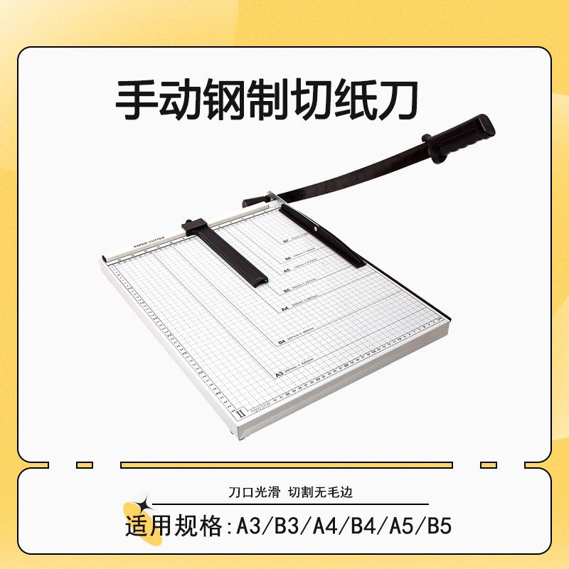 小型相片照片裁剪器B3裁纸刀办公钢质手动切纸机切刀多功能便携