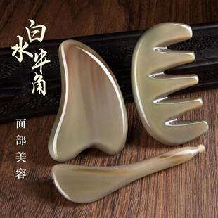 正品 天然白水牛角刮面部美容家用按摩脸部拨筋棒女全身通用提拉