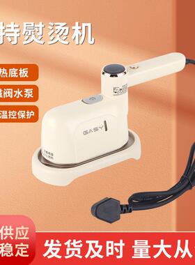 手持熨烫机2026新款家用小型挂烫机蒸汽便携式电熨斗熨烫衣服