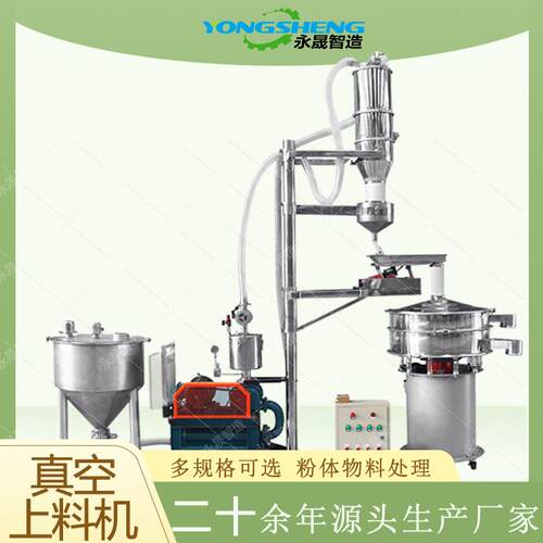 供应无粉尘飞扬树脂粉负压输送设备不锈钢电动连续式真空上料机