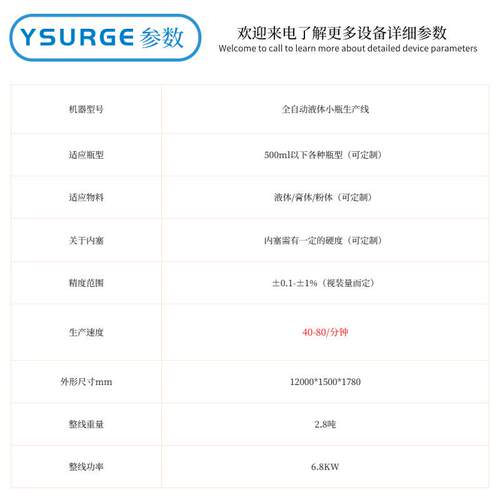 橄榄油辣椒油全自动定量液体灌装生产线 酒精清洁剂精灌装生产线