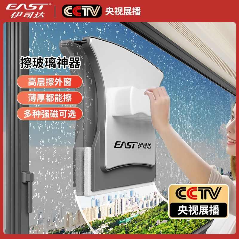 擦玻璃器双层高层强磁双面擦窗户神器高楼清洁清洗家用工具刷刮搽