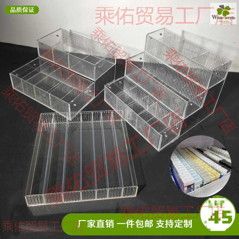 文具店展示架透明放橡皮擦收纳盒亚克力任意分隔盒手账胶布陈列架