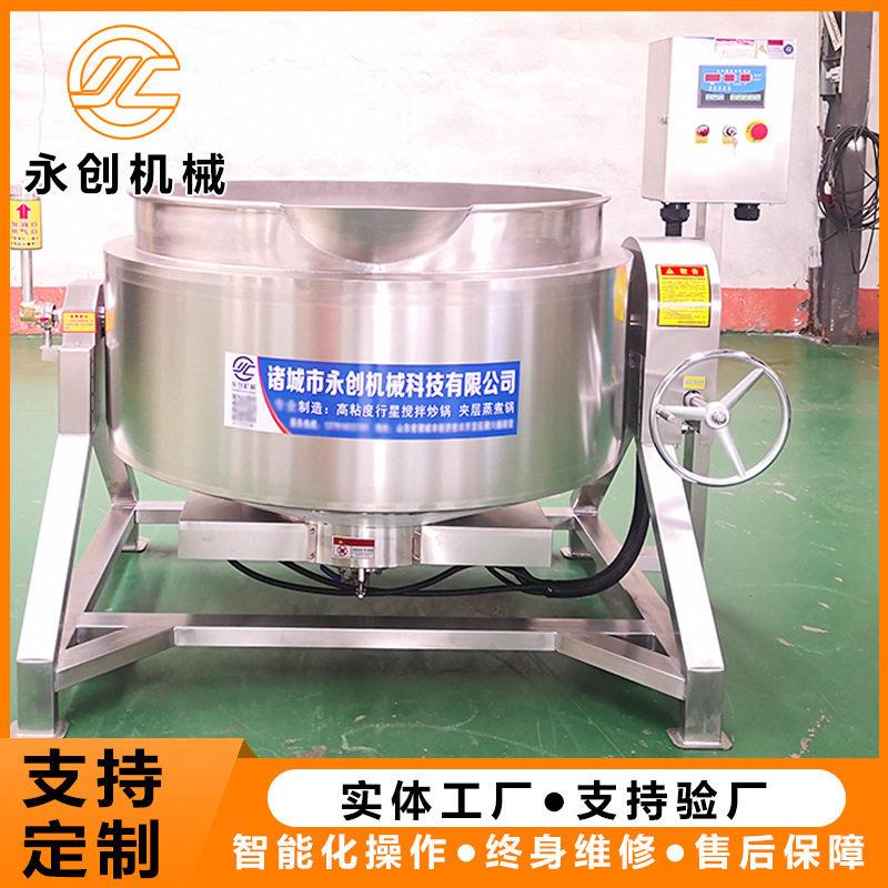 不锈钢手工粉条电加热夹层锅酸辣粉电热煮锅酱料熬煮夹层搅拌锅