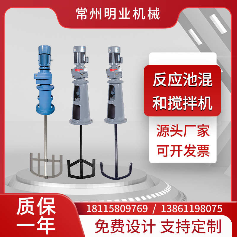 QJB潜水搅拌机 污水处理搅拌器大功率全铜电机厌氧池高低推流器