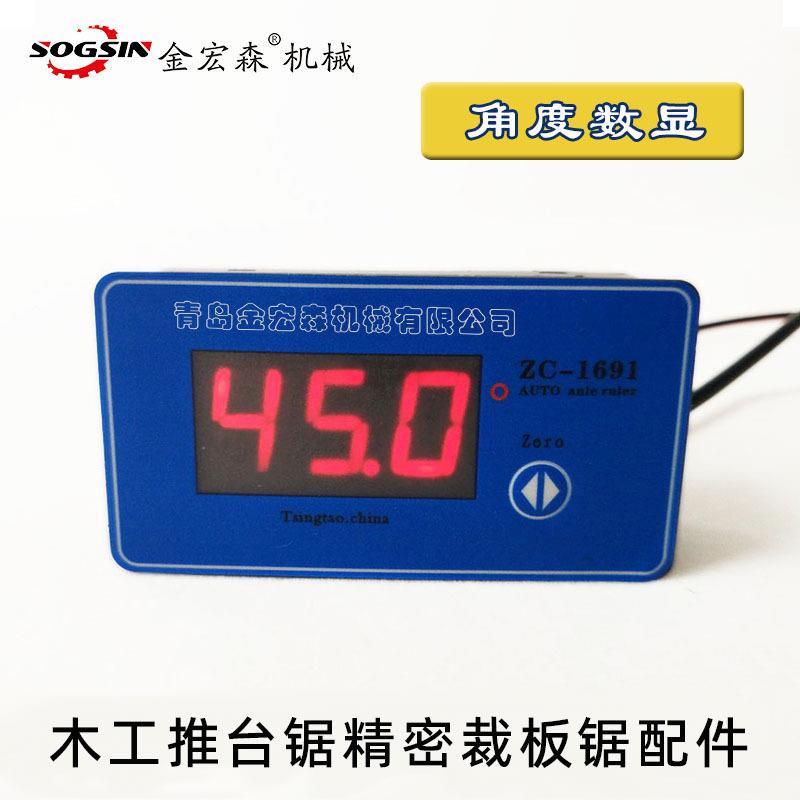 精密裁板锯45度角度数显器木工推台锯角度显示表重力角度仪倾角仪