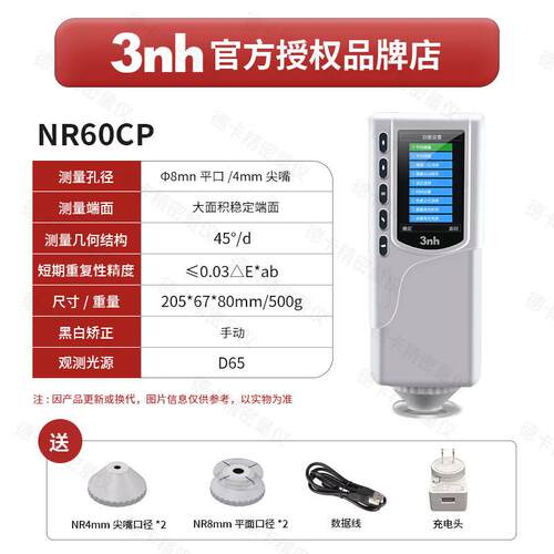 正品色差仪CR色-10PLUS本柯尼卡美能达测色3nh可携式日高精度差测