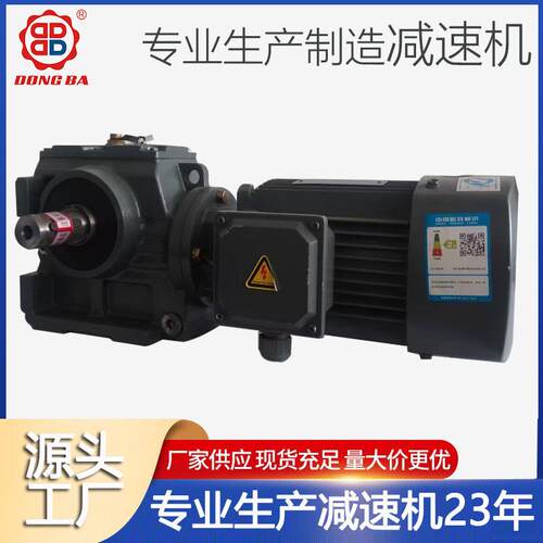 传动供应两用DS52-W5系列斜齿轮蜗轮蜗杆硬齿面平行轴减速机
