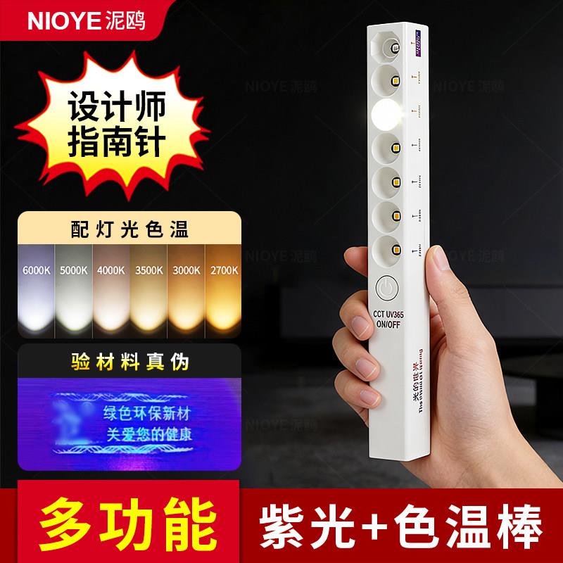 设计师色温色选温灯测试平仪材装修棒展示灯光15-色温水仪板材防