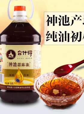 山西神池胡麻油5斤热榨亚麻籽油食用油忻州特产 合什得