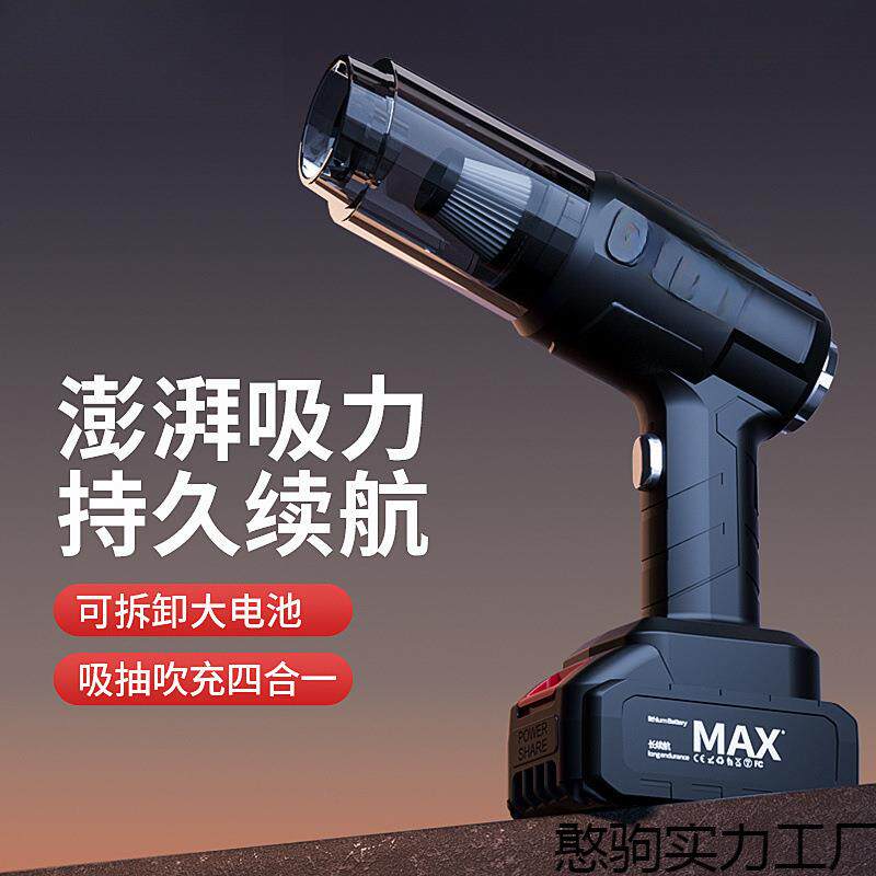 车载吸尘器车用无线充电汽车家用大吸力功率
