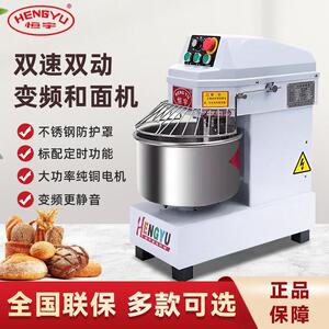恒宇和面 面机商用BHS20HS3040双动双速25公斤大容量打面揉面 面