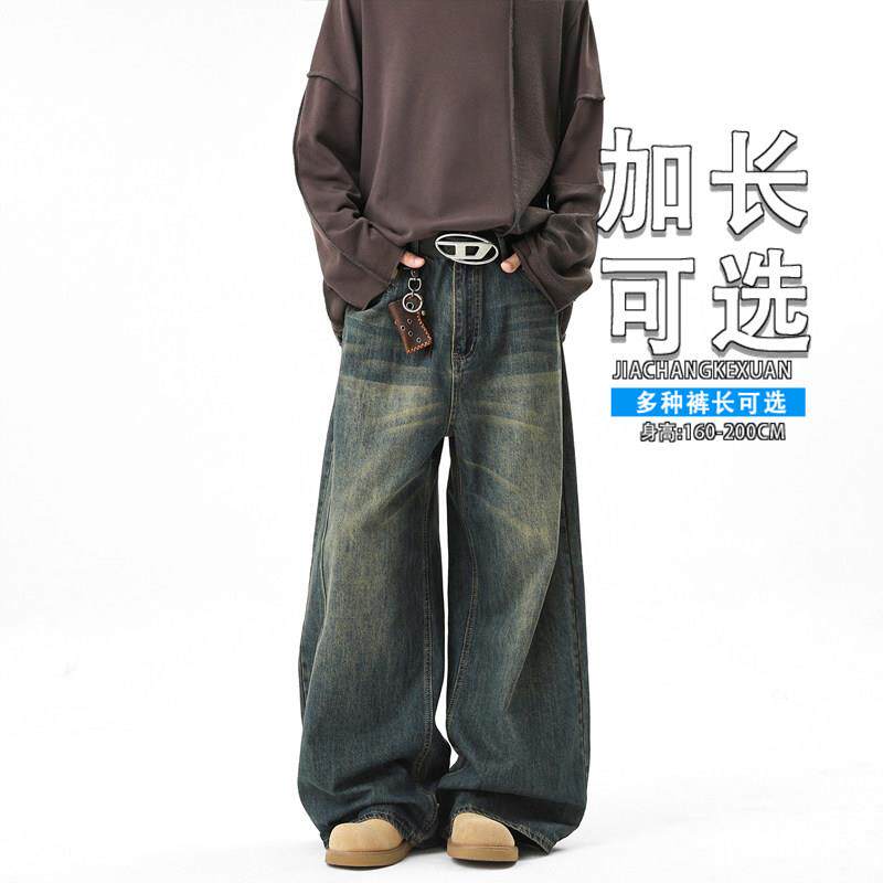 加长款潮牌宽松直筒牛仔裤子男高个子冬季美式高街垂感阔腿休闲裤