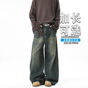 加长款潮牌宽松直筒牛仔裤子男高个子冬季美式高街垂感阔腿休闲裤