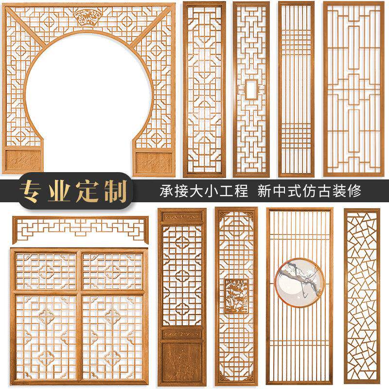 东阳木雕实木花格镂空新中式隔断屏风门窗彷古玄关悬吊式天花板装