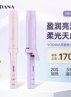 VODANA润盈负离子卷发棒大波浪韩式蓬松自然持久韩式大卷蛋卷头