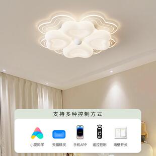 卧室灯花朵护眼吸顶灯2025新款 儿童房灯现代简约主卧女孩房间灯具