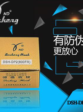 金装德盛DSH-DP2(800FR)梭床 兄弟800A锁眼机旋梭