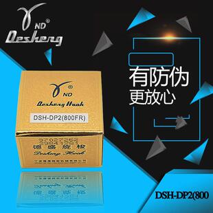 800FR 金装 德盛DSH DP2 兄弟800A锁眼机旋梭 梭床
