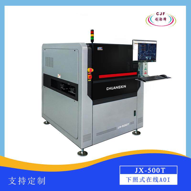 SMT周边设备下照式在线AOI全新aoi检查设备单轨在线PCB检测设备