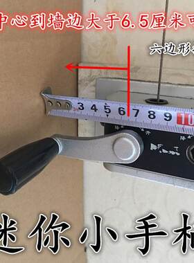 迷你小款专用升降晾衣架手摇器手柄摇把手升降器摇手6边短款六角