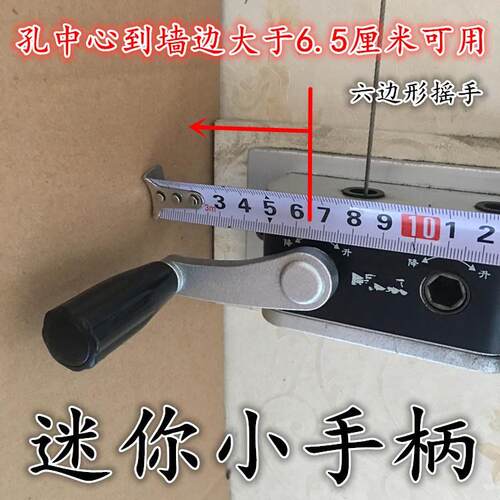迷你小款专用升降晾衣架手摇器手柄摇把手升降器摇手6边短款六角