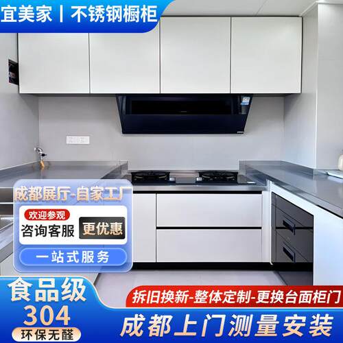 成都304不锈钢台面家用厨房整体整体橱柜定制灶台一体石英石拆旧