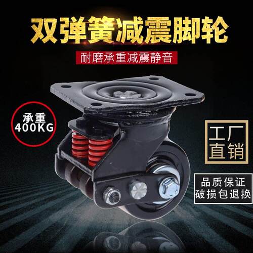 3寸重型工业万向轮尼龙材质 承重400公斤脚轮双弹簧减震大门轮