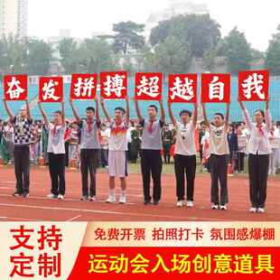 定制运动会开幕式拼图方阵大字KT板手持入场图案手举牌表演团道具