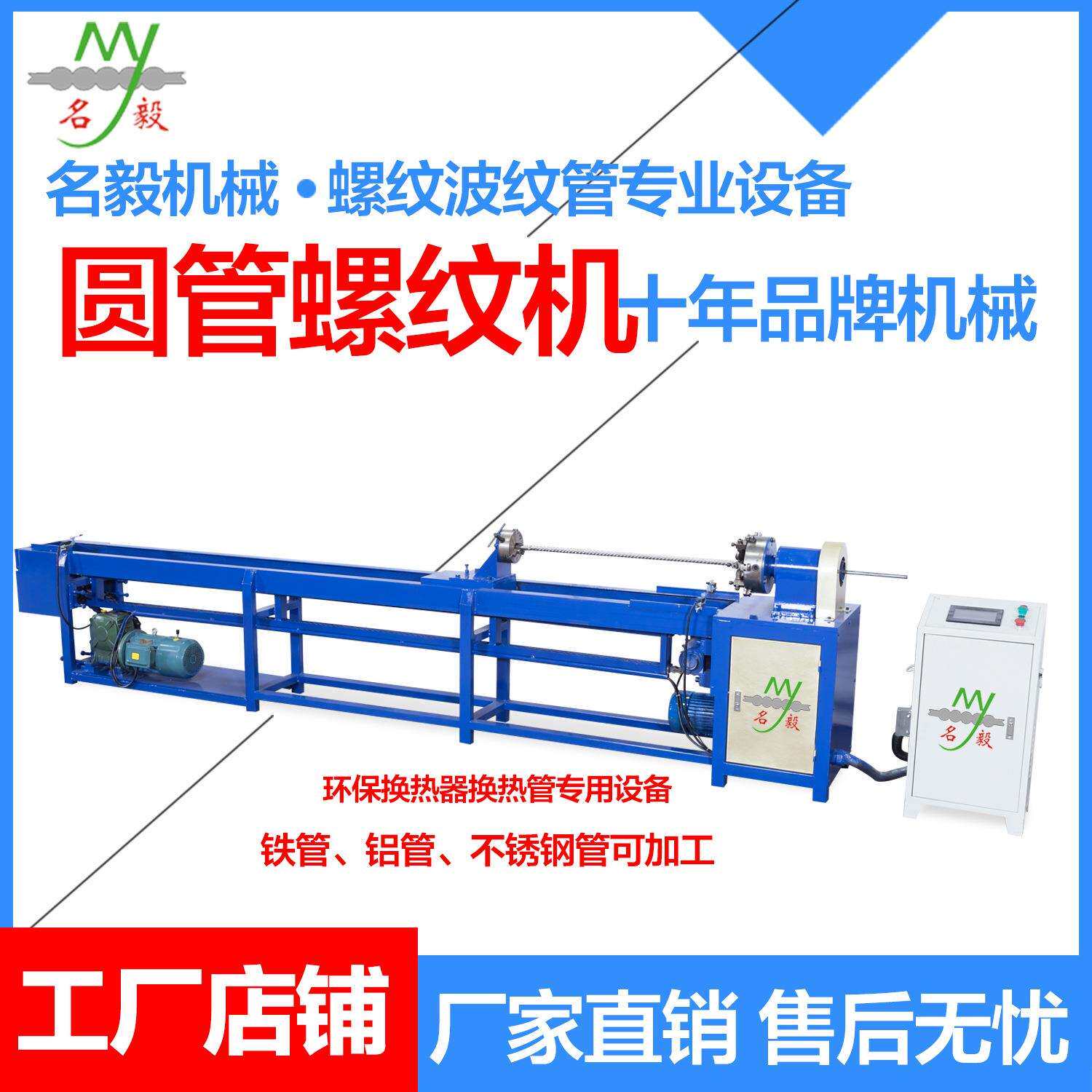 厂家现货手动不锈钢螺纹机家居蚊帐晾衣杆管材配件机器