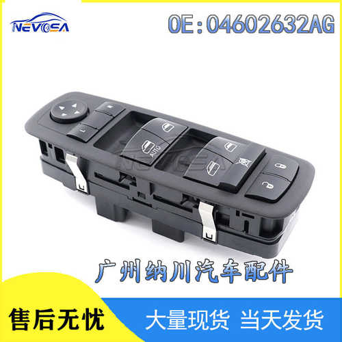 04602632AG适用于克莱斯勒道奇吉普汽车玻璃升降器开关4602632AG